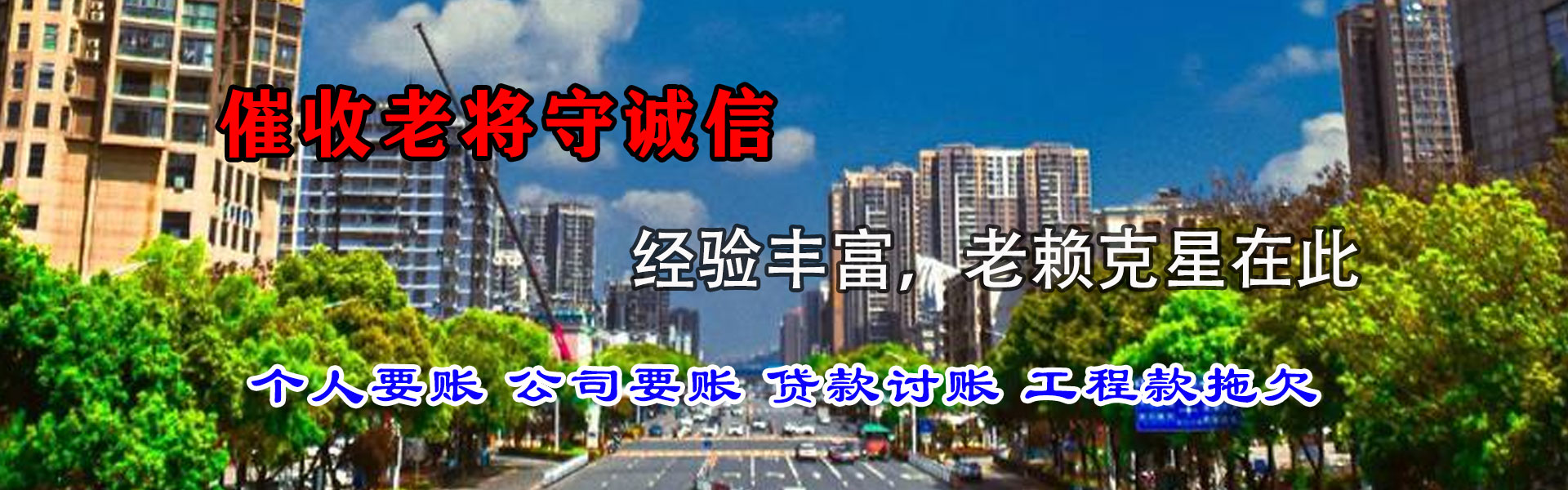 峡江追账公司